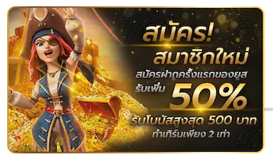 promo-1 สล็อต 777 ฟรี เครดิต