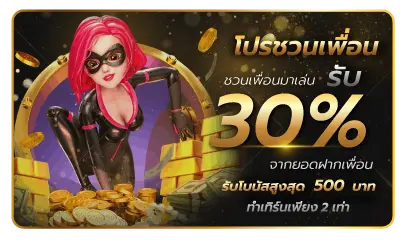 promo-2 สล็อต 777 ฟรี เครดิต