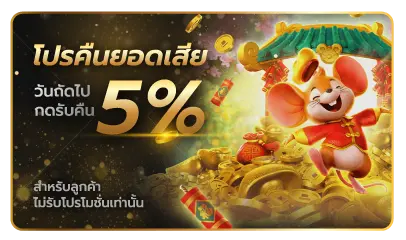 promo-4 สล็อต 777 ฟรี เครดิต