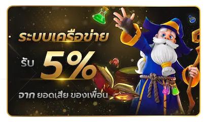 promo-6 สล็อต 777 ฟรี เครดิต